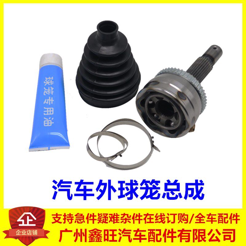 适用 比亚迪F3外球笼 G3 F3R L3 F6 F0 S6 速锐 半轴外球笼总成