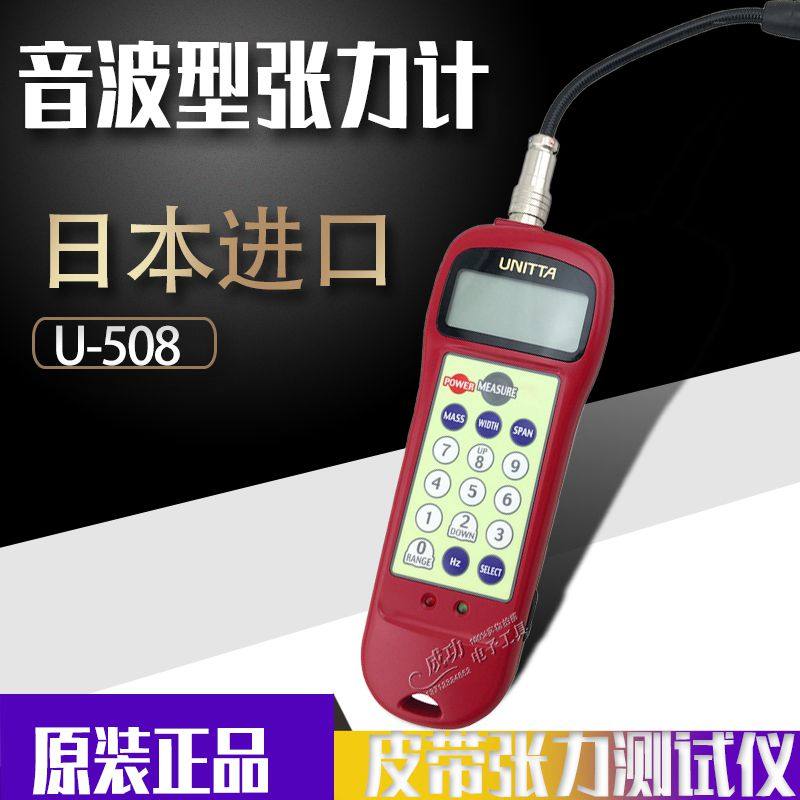 日本UNITTA声波式皮带张力计U-550音波皮带张力计非接触式