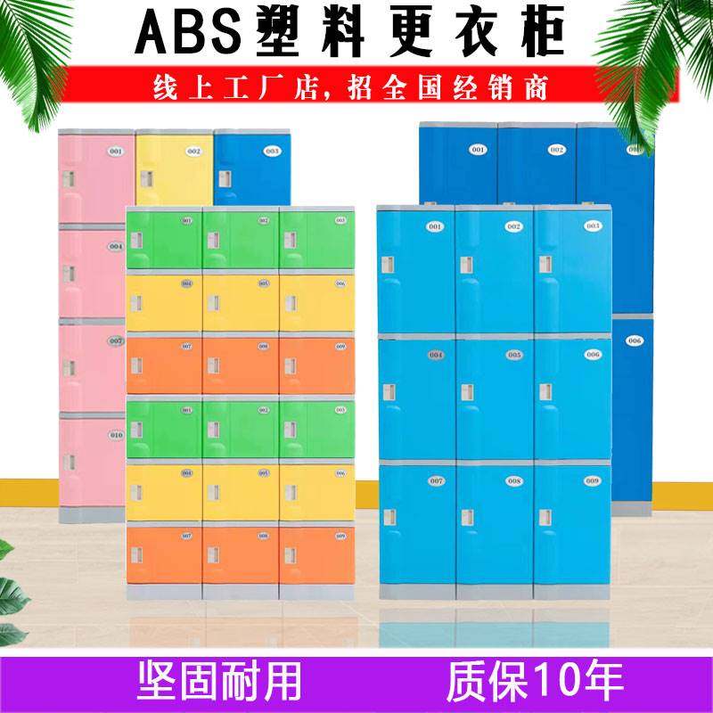 健身房游泳馆浴室工厂员工柜澡堂防水带锁储物柜子ABS塑料更衣柜