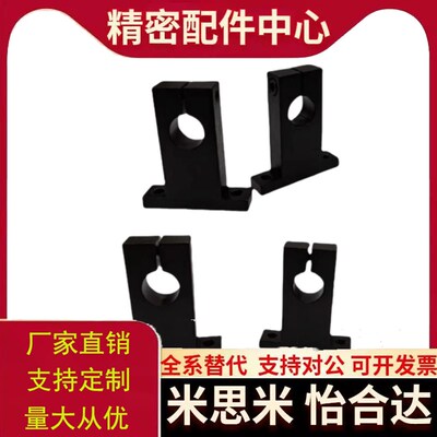 T型导向轴d支座SHSTB8/10/12/13-10/15/20/25/30 40