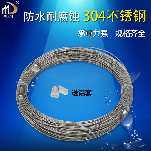 1.5mm304钢丝绳钢索 7*7股威也绳晾衣绳 深圳现货10米/50米/100米