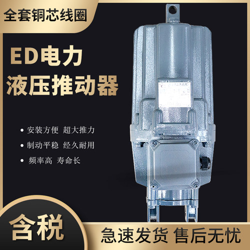 科佳电力液压制动器推动器ED23/5-50/6-80/6-121/6卷扬机塔吊油泵