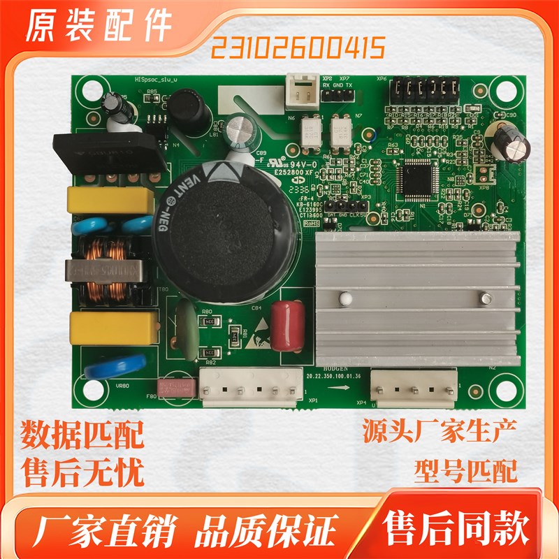 海信容声冰箱东贝加西万宝美芝海立变频压缩机售后通用变频驱动板
