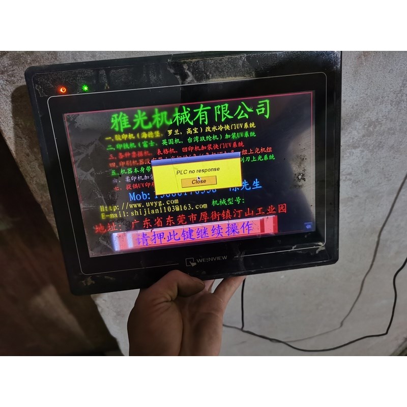 MT6100i v3wv威纶通触摸屏10寸大屏,拆机,功