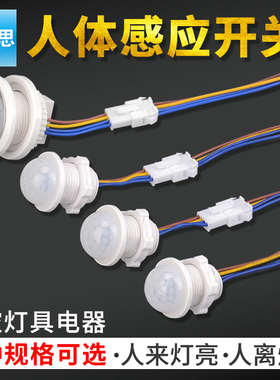 220V红外线人体感应开关探头感应器模块可调家用光控智能楼道延时