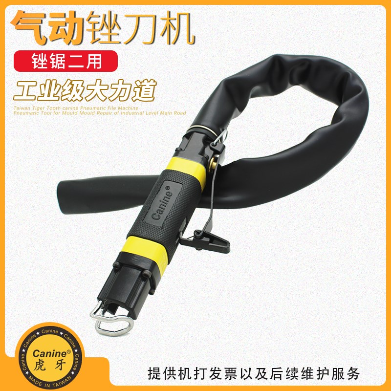 台湾虎牙气锉AF5A气动锉刀机5mm往复锉锯两用修边毛刺气锯打磨机