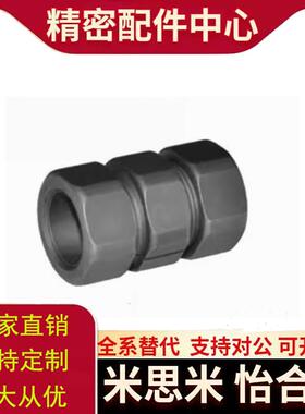 刚性联轴器DCT01-d6/10/12/14/15/16/17/18/19/20/24/25/30替代