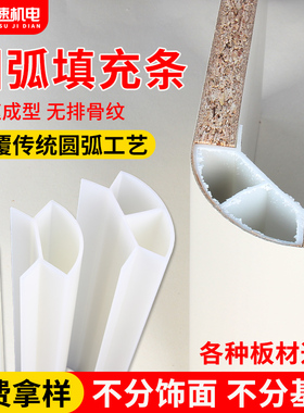 圆弧填充条圆弧内衬四分之一圆弧造型板全屋定制木线条圆弧阳角条