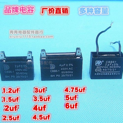CBB61风扇启动电容1.2/1.5/2/2.5/3/3.5/4/5UF450V吊扇油烟机电容