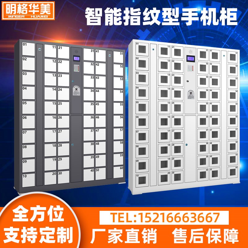 手机存放柜指纹识别型员工寄存柜智能储物柜公司车站USB充电柜