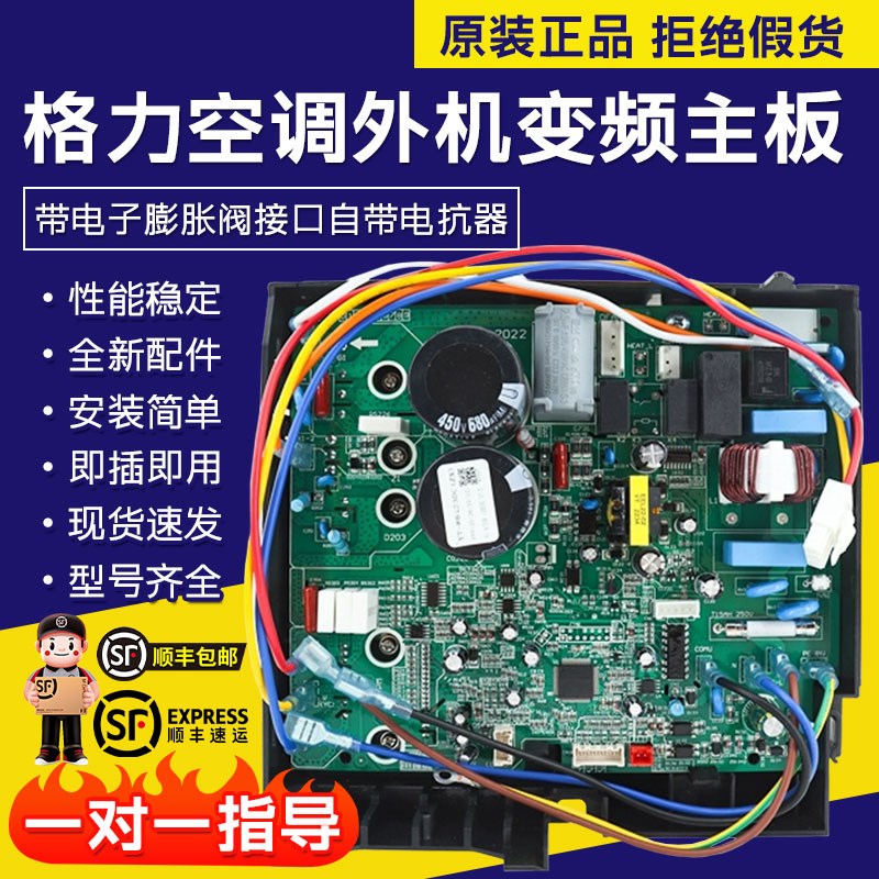 适用于格力变频空调外机主板208电器盒Q迪凉之静冷静王解决h5e6电