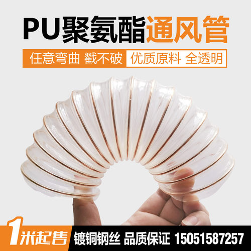 维特耐pu聚氨酯风管内径130mm *0.6mm壁厚镀铜钢丝聚氨酯伸缩软管