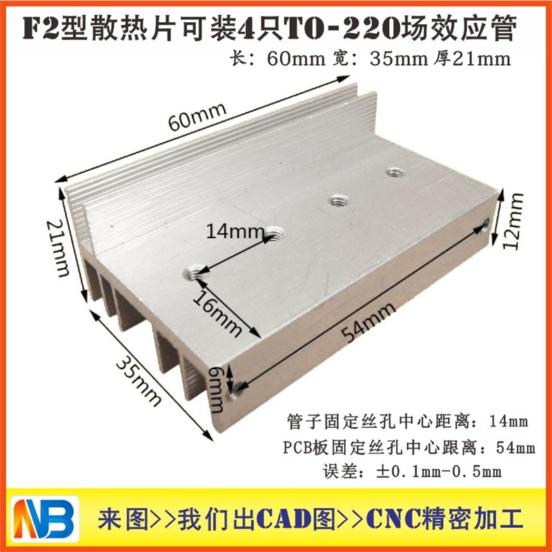 F2型TO-220小4管大功率逆变器场效应管铝散热器MOS管铝合金散热片图片