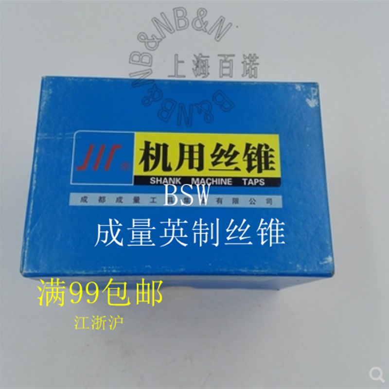 成量机用丝锥 1 7/8-12  1 15/16-6  2-4.5 美制螺纹 原装正品