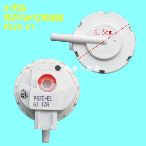 适用洗衣机水位传感器PS20-E1开关TD70-/1211LP(S)/1412LPDA(L)