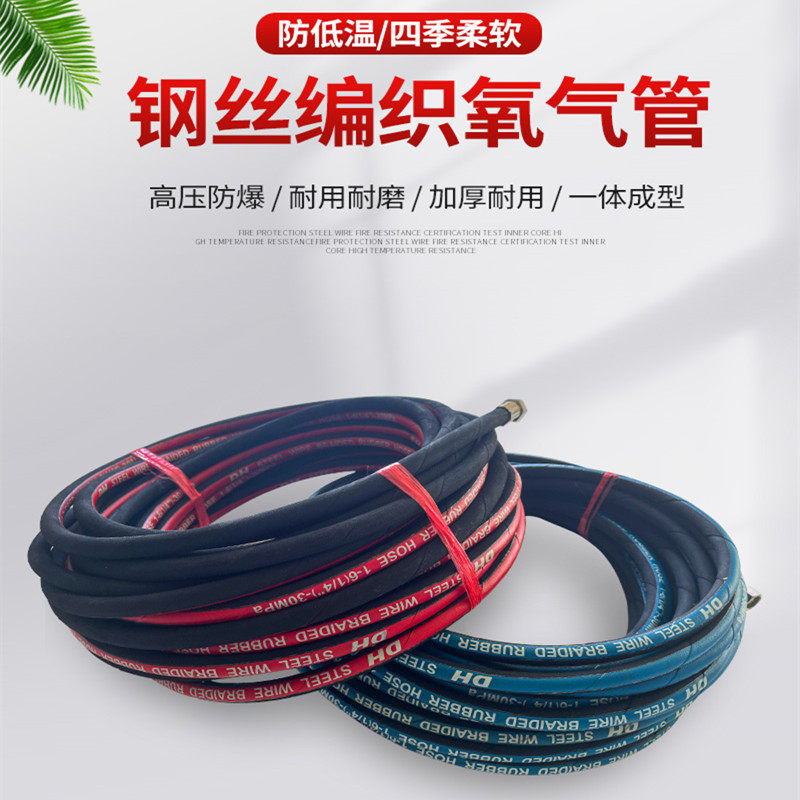 氧气乙炔管高压钢丝管6mm气割软管瓦斯管耐磨耐焊割工业红蓝双色