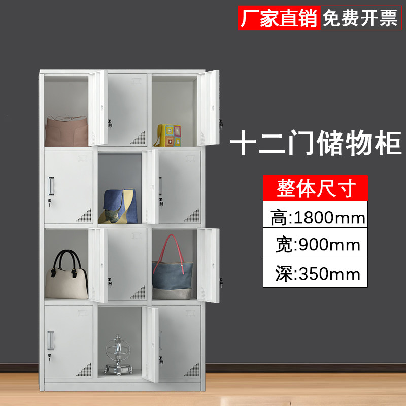 12门更衣柜十二门铁皮柜更衣室员工换衣鞋柜碗柜存包储物柜寄存箱