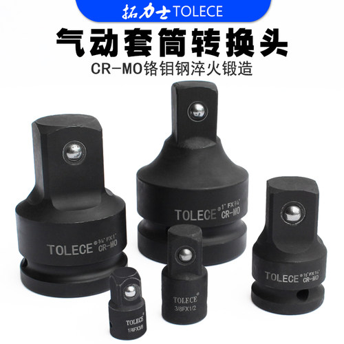 气动套筒转换头电动扳手转接头1寸风炮四方头转六角3/4套筒转换头