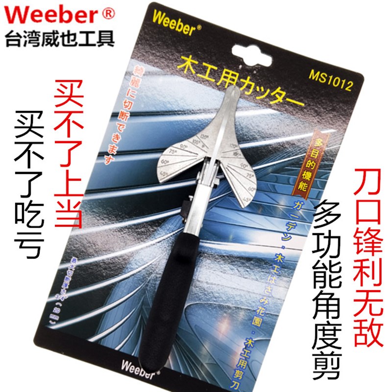 原装台湾进口电工线槽剪刀封边胶条PVC塑料剪45度精准万能角度剪