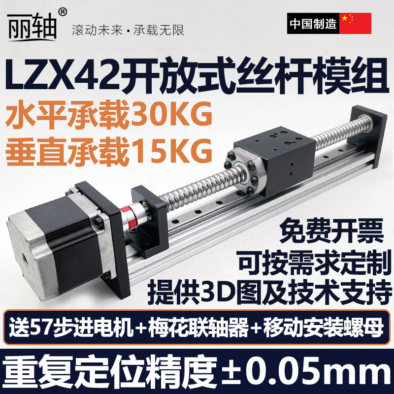 滚珠丝杆滑台模组线性直线导轨精密十字滑台步进电机工作台重型