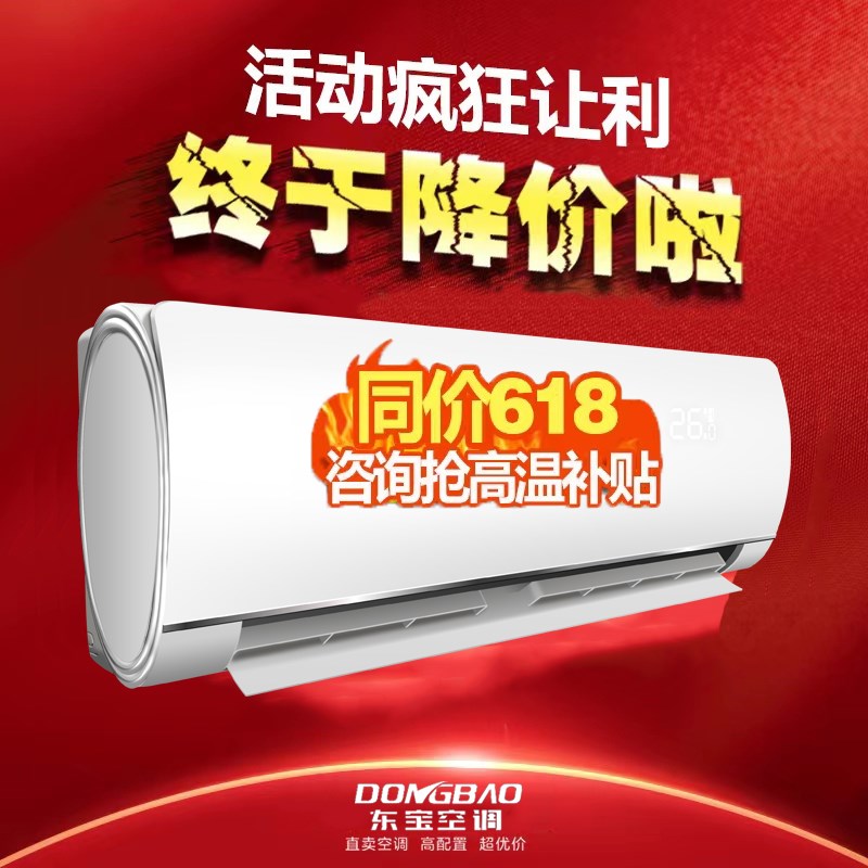 东宝空调挂机冷暖两用1.5匹定频1/2/3p出租房家用空调单冷小空调