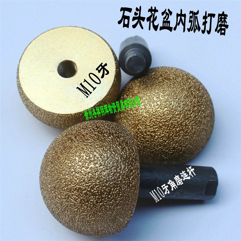 鹅卵石头花盆内弧打磨 蘑菇头石英石磨轮清底金刚石半球钎焊磨头