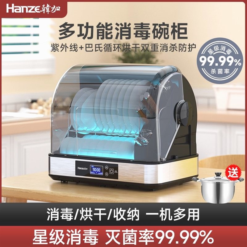 德国品质韩加消毒柜家用小型台式餐具厨房放碗筷烘干免沥水紫外线