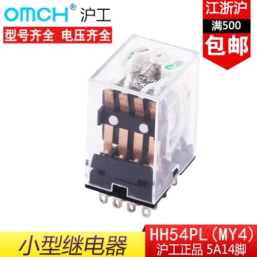 沪工HH54P(MY4)小型继电器MY4N-J电磁继电器AC220VDC24V 14脚