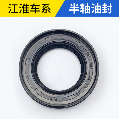 适配江淮瑞风S3S2S5瑞风祥和半轴油封差速器油封左右变速箱油封