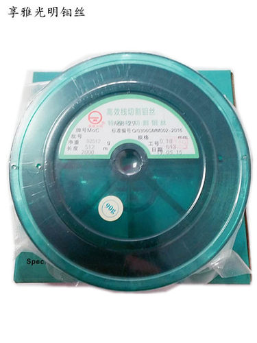 享雅光明 线切割特种高效钼丝0.18mm包邮