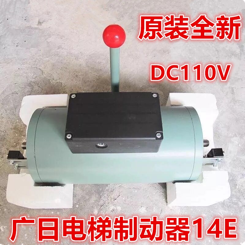 广日电梯主机抱闸电梯制动器DZE-14E闸瓦全新原装14E