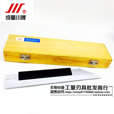 成量刀口直尺75/125/175/225/300/500(不锈钢GB/0级)