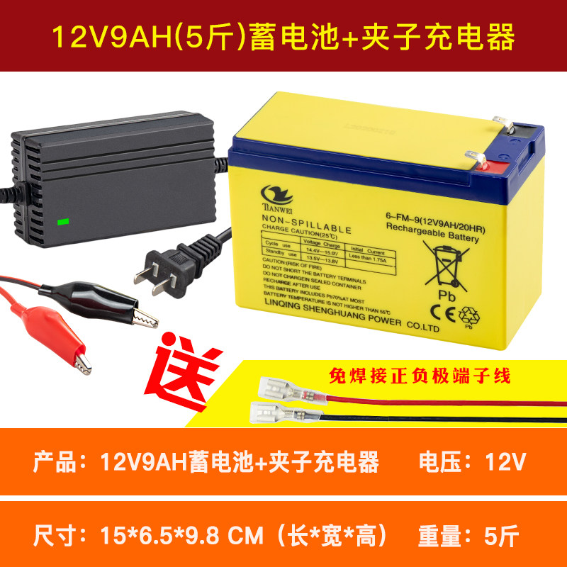 12v9ah喷雾器电瓶消防照明音响监控电梯设备用电源12V照明蓄电池
