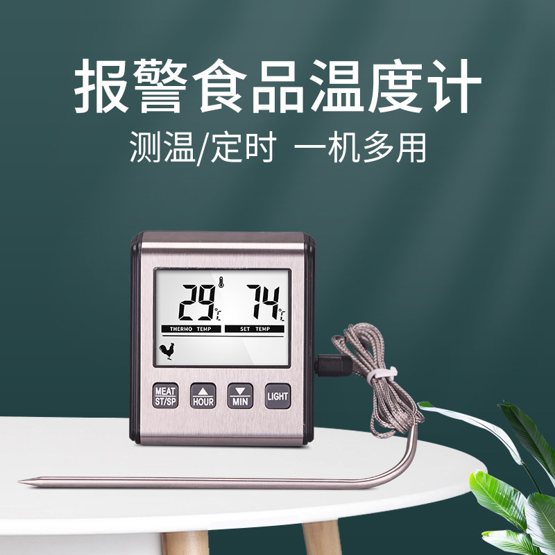 电子温度计家用厨房烘焙食品温度表精准超温报警商用测温仪 300度
