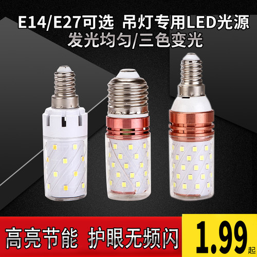 卡口家用e27b22节能螺口白光细口灯泡lede14小超亮螺旋暖灯泡黄光