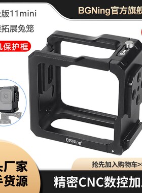 BGNing铝合金GoPro11mini快装拓展兔笼 可充电传输数据相机保护框