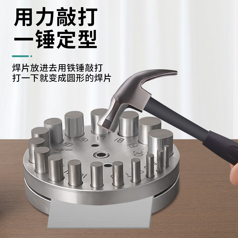 冲片器 圆形冲片器 金银铜片圆片冲打 戒指铃铛制作冲片模打金