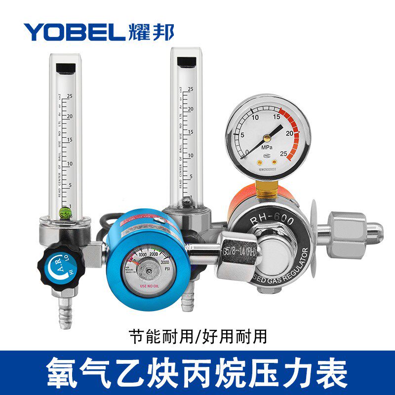 减压二氧化碳阀加热表co2乙炔丙烷氧气压力表氩弧焊机氩气二氧化