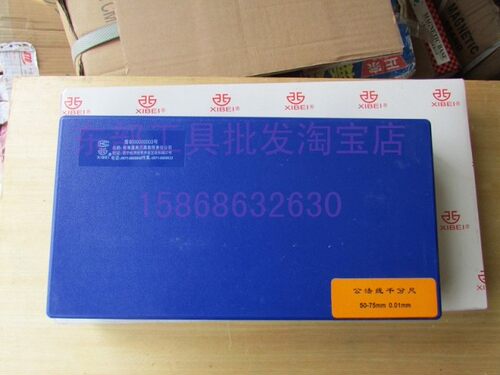 正品青海青量公法线千分尺250-275mm精度0.01mm