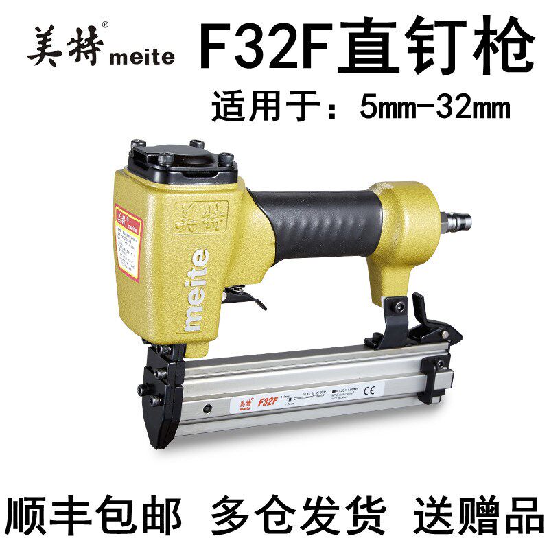美特F32F直钉枪F30气动打钉器装潢木工F25F20F15F10F08F05木质品