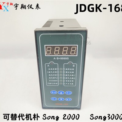 高品质金典牌JDGK-168 智能仪表微电脑模具控制器 机朴SONG2000/3