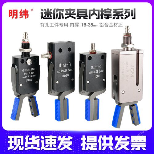 机械手迷你内撑小夹具带磁性检测气动夹子MINI-A/B外扩夹CH410A/B