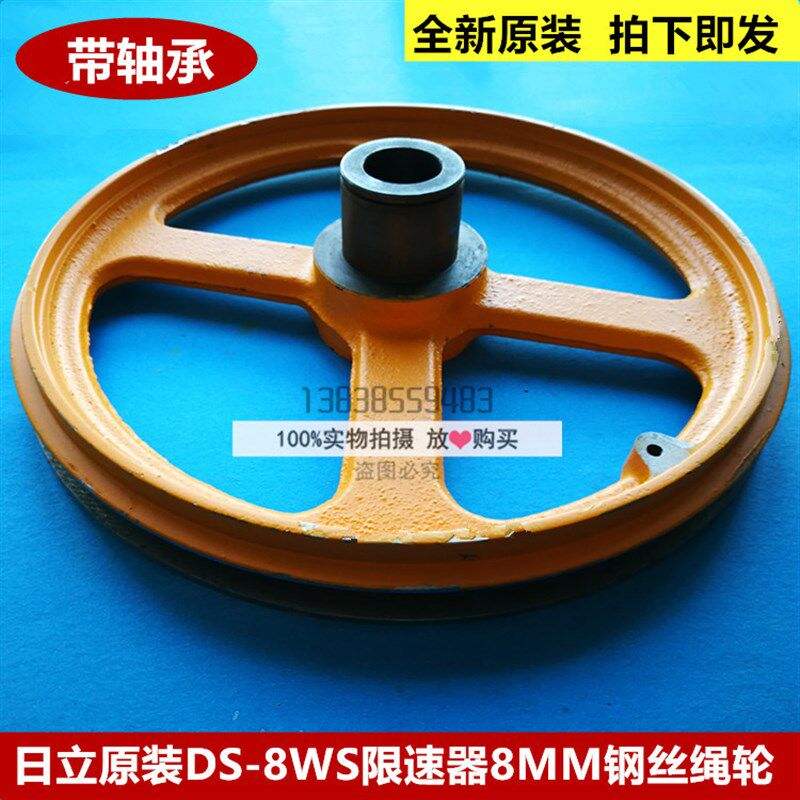 原装正品 限速器DS-8WS 限速器轮 260mm直径 6202轴承 现货供应