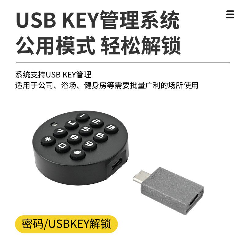 智能抽屉锁柜子锁柜门锁电子密码锁触摸屏铁皮柜锁鞋柜衣柜锁