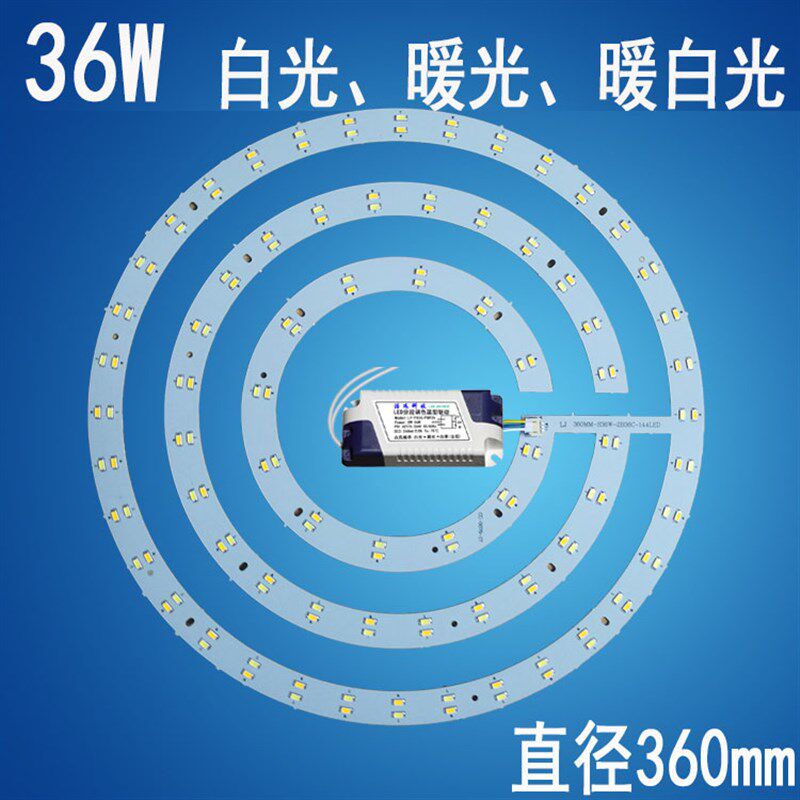 LED吸顶灯光源24W蚊香形36W螺旋型灯带改装灯盘智能调光三色变光