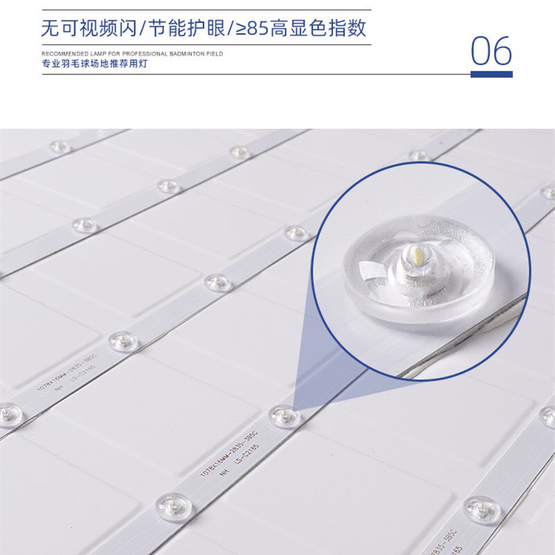 防眩目LED羽毛球馆专用灯无影灯室内羽毛球场地灯乒乓球室照明灯