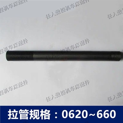 0640拉管M48*1.5数控机床仪表自动车床0635型M42套管丝杆配件40型
