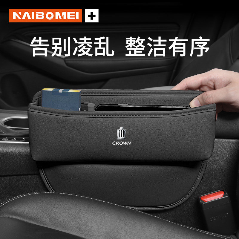 适用皇冠陆放汽车座椅收纳盒车载夹缝隙置物盒车内储物车装饰用品