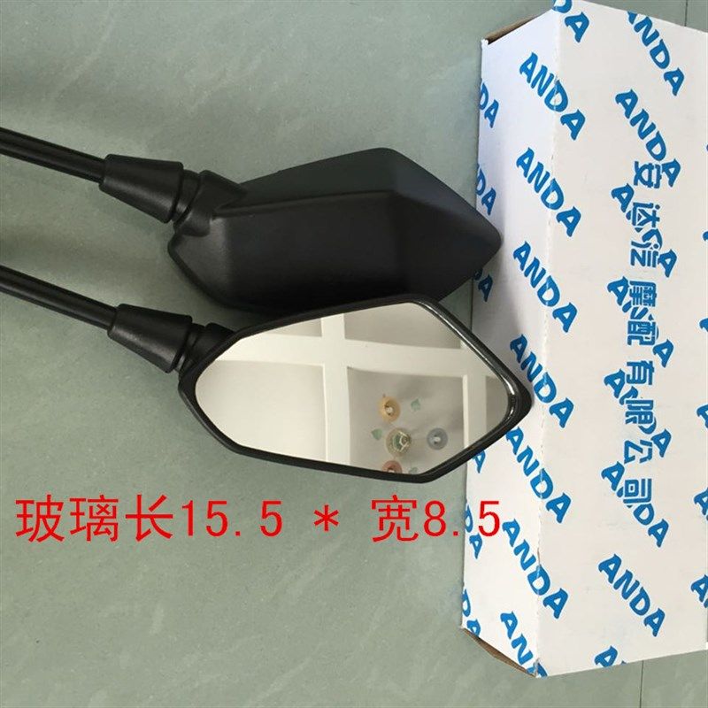 摩托车后视镜街车地平线1252电动车反光镜