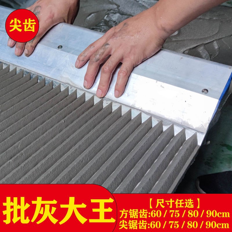 精品锯齿刮浆拉槽带齿抹灰刀抹泥刮板墙瓷砖瓦工专用工具全套神器